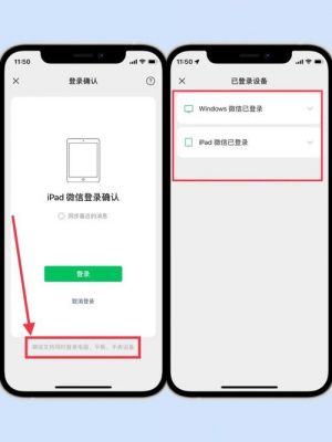 平板可以登录微信吗?安卓平板 微信-图3 平板可以登录微信吗?安卓平板 微信-图3