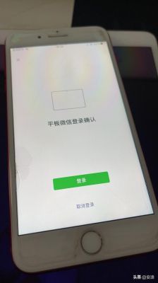 平板可以登录微信吗？安卓平板 微信