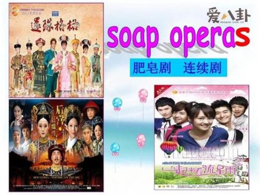 有关电视节目的英语单词？安卓opera去广告