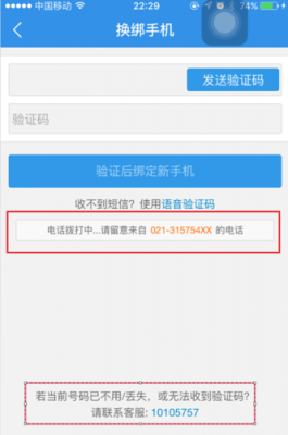 验证码看不到全部怎么输只能看到前三位怎么办？安卓报名