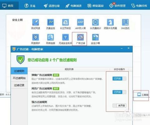广告插件怎么去除?安卓怎么删除广告插件-图1 广告插件怎么去除?安卓怎么删除广告插件-图1
