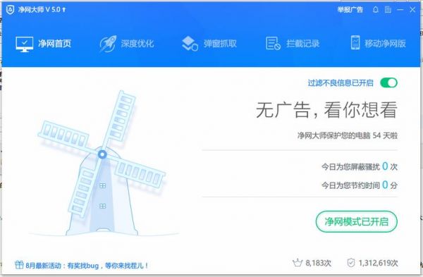 广告插件怎么去除?安卓怎么删除广告插件-图2 广告插件怎么去除?安卓怎么删除广告插件-图2