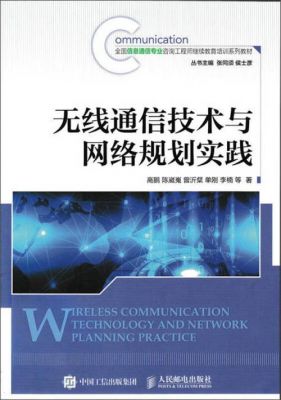通信技术稿费（通信技术杂志社）