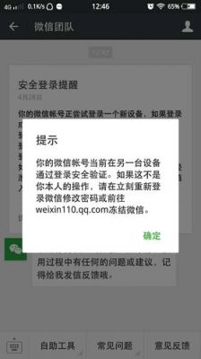 为什么微信登录设备管理只显示安卓设备？安卓微信算不算也