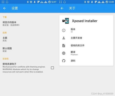 xp框架干嘛用？安卓6.0专用xp框架