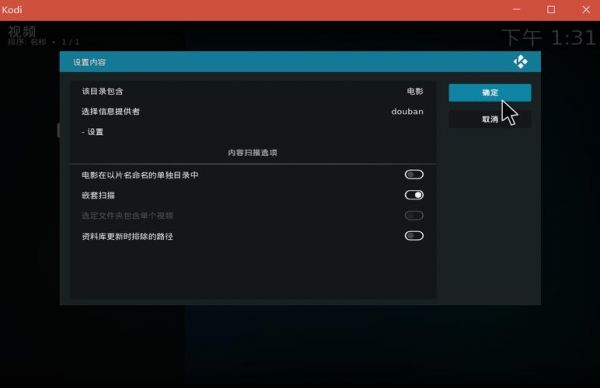 安卓版XBMC怎样看直播电视？xbmc安卓 中文视频插件包