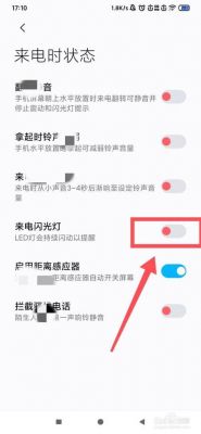 怎么设置华为mate40pro药丸灯？安卓来电闪光插件