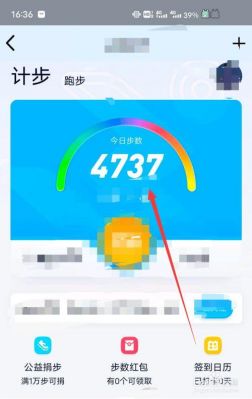 qq的云端步数在哪里(的云端步数在哪里找)-图2 qq的云端步数在哪里(的云端步数在哪里找)-图2