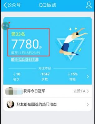qq的云端步数在哪里(的云端步数在哪里找)-图3 qq的云端步数在哪里(的云端步数在哪里找)-图3