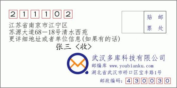 南京通信(南京通信地址邮政编码)-图2 南京通信(南京通信地址邮政编码)-图2