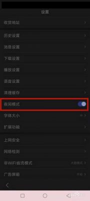 手机夜间模式来源？f.lux安卓手机版