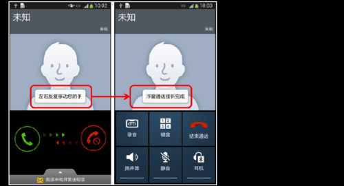 如何更改安卓手机接听的手势?安卓 如何手势拍照-图1 如何更改安卓手机接听的手势?安卓 如何手势拍照-图1