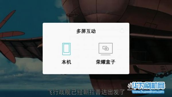 荣耀6和电视多屏互动怎么输入适配码？安卓对输入方式的硬件适配