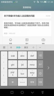 荣耀6和电视多屏互动怎么输入适配码?安卓对输入方式的硬件适配-图3 荣耀6和电视多屏互动怎么输入适配码?安卓对输入方式的硬件适配-图3
