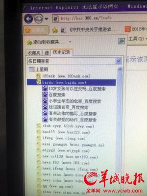 包含电脑的惊天秘密的词条