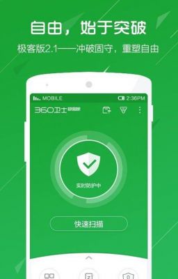三星手机应该下载哪种手机卫士？安卓哪个手机卫士好用