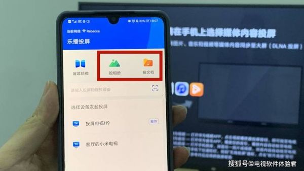 推荐几个可以把手机视频投屏到安卓智能电视上的app，类似小米视频可以投放在线播放的！谢了？手机与电视同屏安卓软件