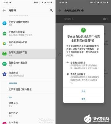 怎么禁止安卓手机广告点击就下载？安卓应用加入广告