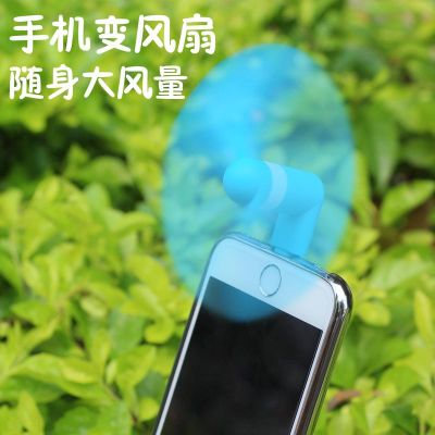 手机电风扇怎么用？手机风扇安卓适用
