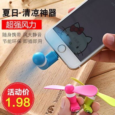 手机电风扇怎么用？手机风扇安卓适用-图2