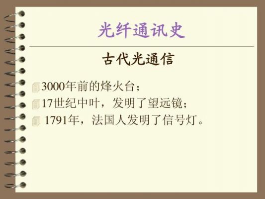 关于通信的诗(关于通信的文章)-图1 关于通信的诗(关于通信的文章)-图1