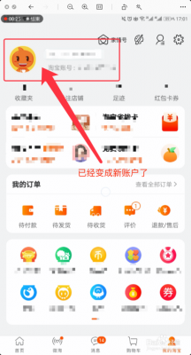 手机淘宝怎么切换成电脑版的？淘宝网安卓版5.4.7
