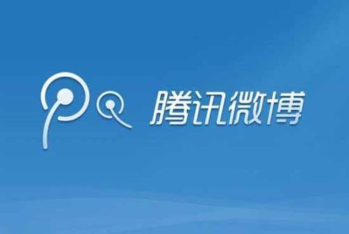 微博官方网站登录入口？腾讯微博安卓版