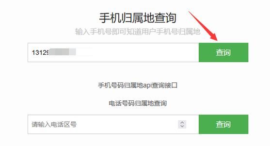 号码归属地怎么选择？安卓手机号码归属地查询软件
