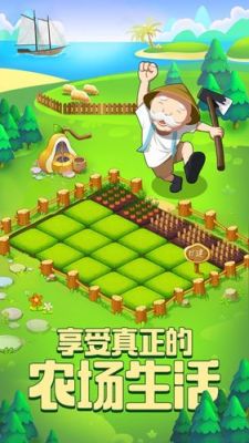 卡通农场安卓怎么绑定帐号?卡通农场安卓中文版-图2 卡通农场安卓怎么绑定帐号?卡通农场安卓中文版-图2