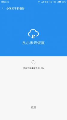 小米照片云端备份与恢复（小米云服务备份相册数据怎么恢复啊）