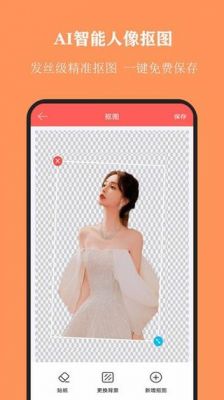 手机最强抠图app？抠图神器安卓版下载