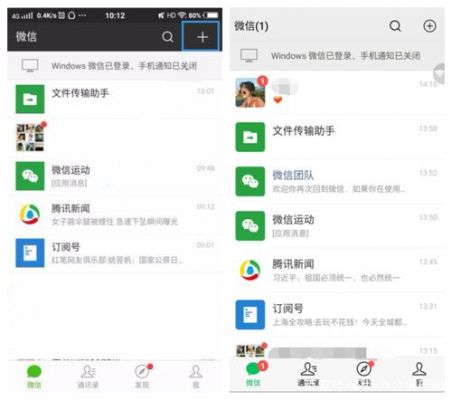 低版本的安卓系统无法使用微信吗?安卓不用使用微信-图1 低版本的安卓系统无法使用微信吗?安卓不用使用微信-图1