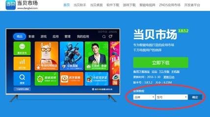 长虹电视怎么下载微信软件?长虹安卓2.3.5微信-图3 长虹电视怎么下载微信软件?长虹安卓2.3.5微信-图3