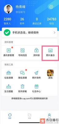 安卓和苹果的相册怎么同步?苹果安卓备份-图3 安卓和苹果的相册怎么同步?苹果安卓备份-图3