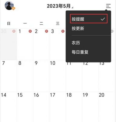 安卓待办事项app哪个好？最好用的安卓工作安排日历