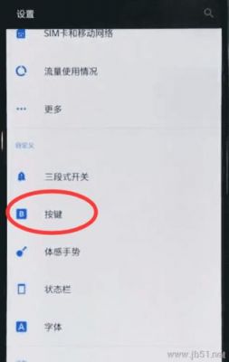一加怎么设置虚拟按键音?安卓手机如何更改触控声音-图3 一加怎么设置虚拟按键音?安卓手机如何更改触控声音-图3