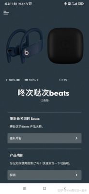 beats挂耳耳机为什么连不上安卓手机?安卓 装逼软件-图2 beats挂耳耳机为什么连不上安卓手机?安卓 装逼软件-图2