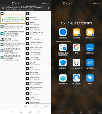 如何给手机app重命名？安卓app名称