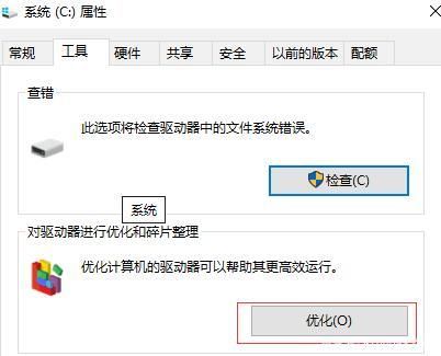电脑优化（电脑优化设置）