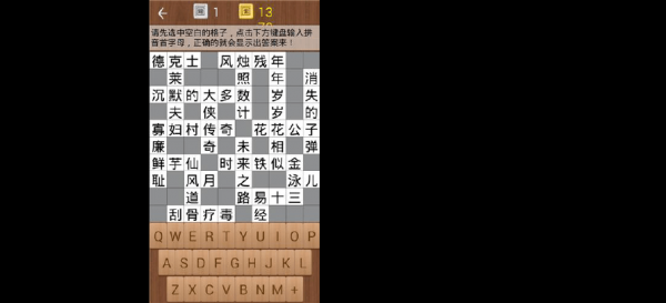 疯狂填字，苏州的古称？疯狂填字5安卓