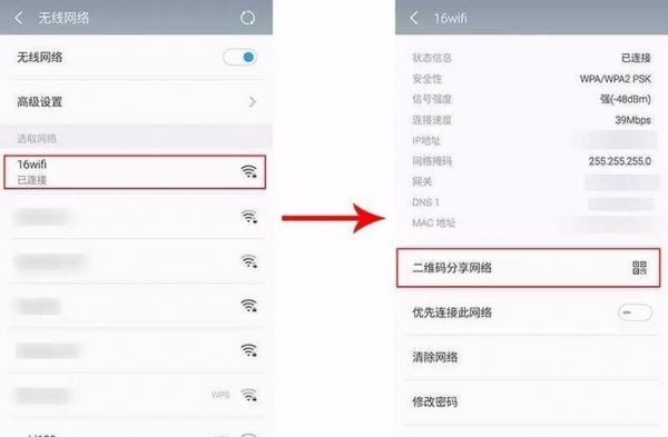 2台安卓手机怎么共用网络流量?同时发射接受WiFi 安卓-图2 2台安卓手机怎么共用网络流量?同时发射接受WiFi 安卓-图2