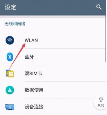 2台安卓手机怎么共用网络流量?同时发射接受WiFi 安卓-图3 2台安卓手机怎么共用网络流量?同时发射接受WiFi 安卓-图3