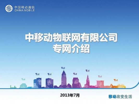 中移物联网门户网站（中移物联网解决方案中心）