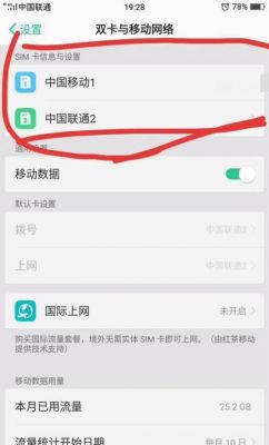 oppo如何设置卡1和卡2拨号?安卓双卡 快速拔号-图2 oppo如何设置卡1和卡2拨号?安卓双卡 快速拔号-图2