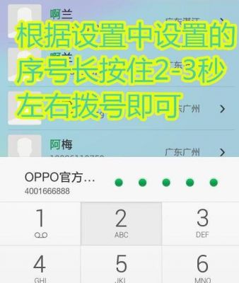 oppo如何设置卡1和卡2拨号?安卓双卡 快速拔号-图3 oppo如何设置卡1和卡2拨号?安卓双卡 快速拔号-图3