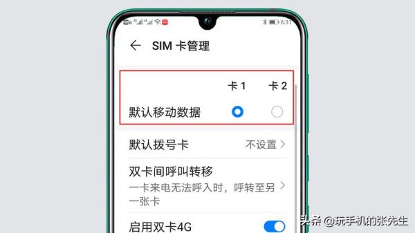 sim卡应用1和2怎么隐藏?安卓双卡 隐藏一个-图2 sim卡应用1和2怎么隐藏?安卓双卡 隐藏一个-图2