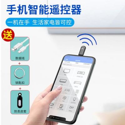 用手机当遥控器,要具备什么功能?安卓手机无线遥控器 ppt-图3 用手机当遥控器,要具备什么功能?安卓手机无线遥控器 ppt-图3