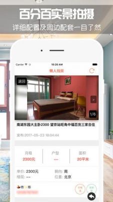 哪里可以看二手房真实的成交价格?赶集懒人找房 安卓市场-图2 哪里可以看二手房真实的成交价格?赶集懒人找房 安卓市场-图2