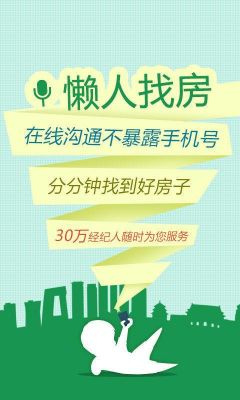 哪里可以看二手房真实的成交价格?赶集懒人找房 安卓市场-图3 哪里可以看二手房真实的成交价格?赶集懒人找房 安卓市场-图3