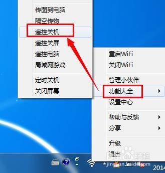 手机有什么app可以远程关电脑(手机远程关机电脑软件)-图3 手机有什么app可以远程关电脑(手机远程关机电脑软件)-图3